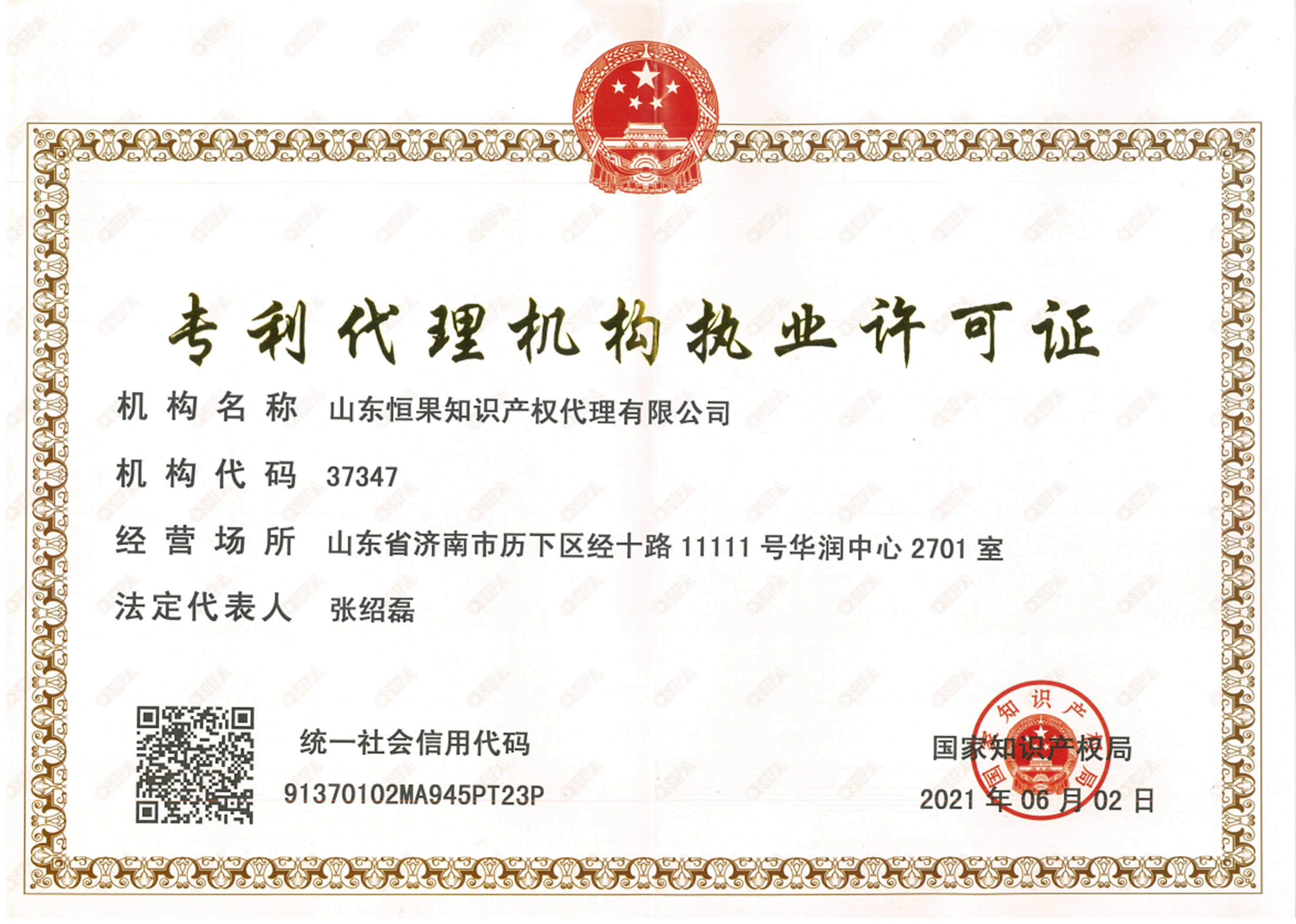 专利代理