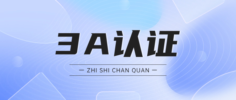 什么是企业信用等级评价认证？